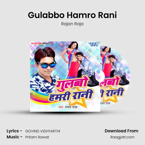 Gulabbo Hamro Rani - Rajan Raja album cover 