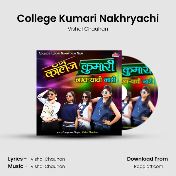 College Kumari Nakhryachi mp3 song