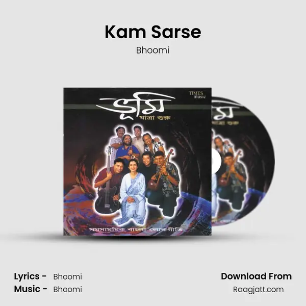 Kam Sarse mp3 song