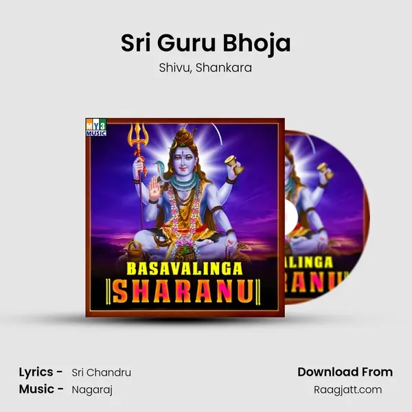 Sri Guru Bhoja - Shivu album cover 