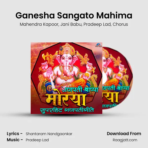 Ganesha Sangato Mahima - Mahendra Kapoor album cover 