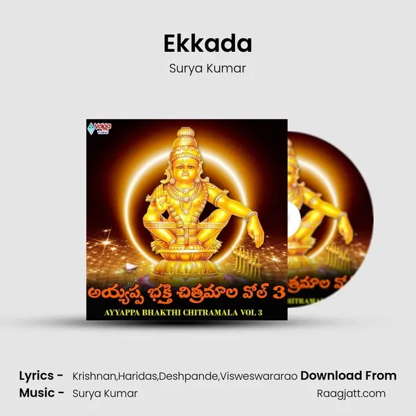 Ekkada - Surya Kumar album cover 