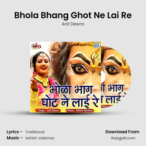 Bhola Bhang Ghot Ne Lai Re mp3 song