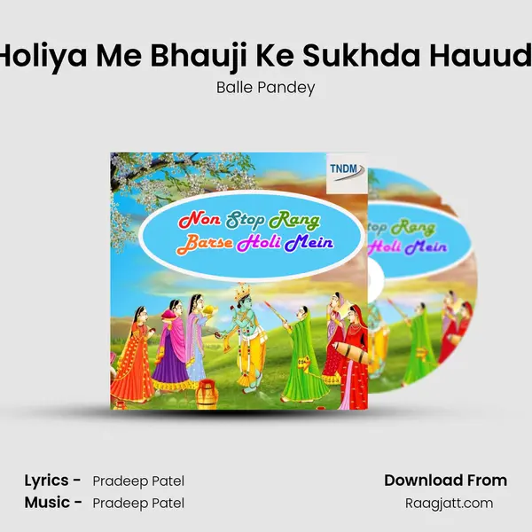 Holiya Me Bhauji Ke Sukhda Hauudi mp3 song