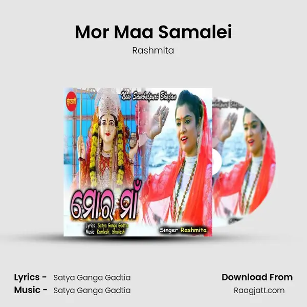 Mor Maa Samalei - Rashmita album cover 