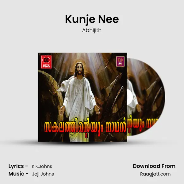 Kunje Nee mp3 song