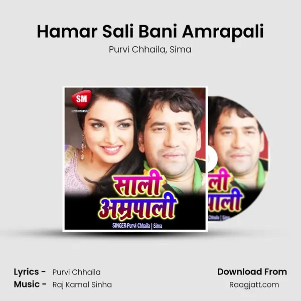 Hamar Sali Bani Amrapali mp3 song