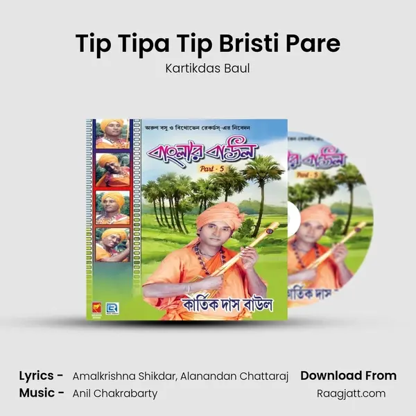 Tip Tipa Tip Bristi Pare mp3 song