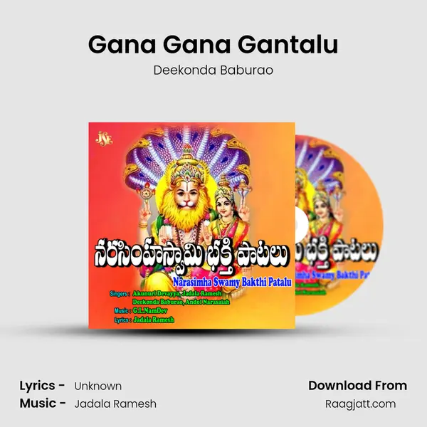 Gana Gana Gantalu - Deekonda Baburao album cover 