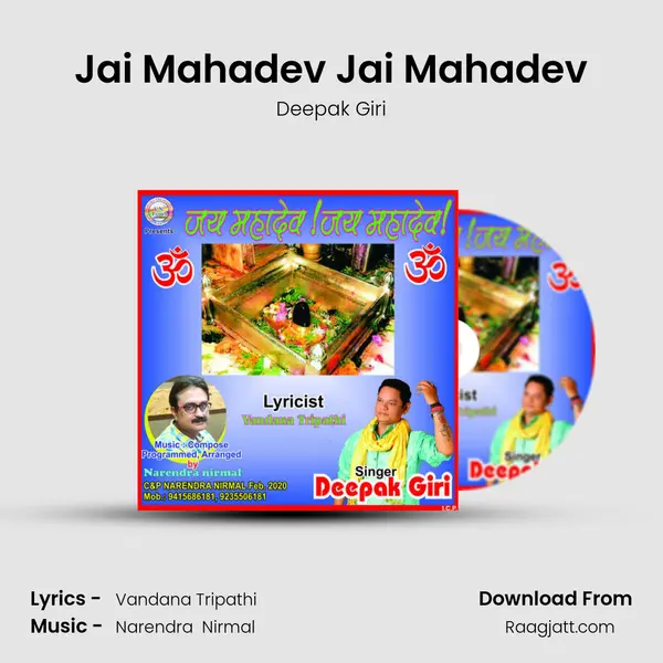 Jai Mahadev Jai Mahadev - Deepak Giri album cover 