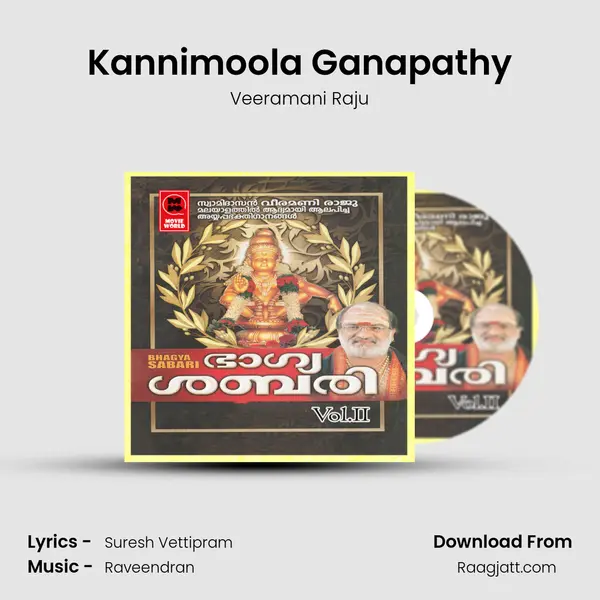 Kannimoola Ganapathy mp3 song