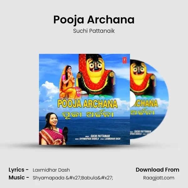 Pooja Archana mp3 song