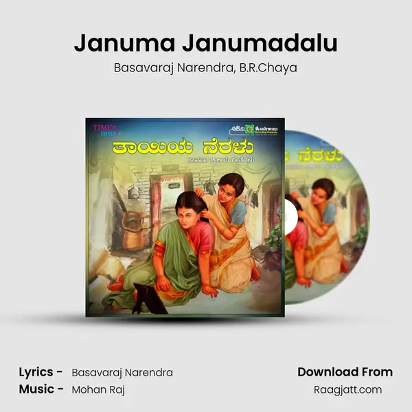 Januma Janumadalu mp3 song