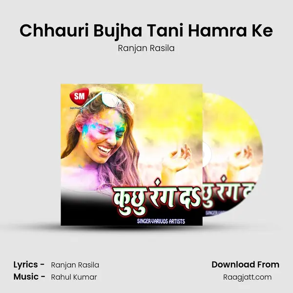 Chhauri Bujha Tani Hamra Ke - Ranjan Rasila album cover 