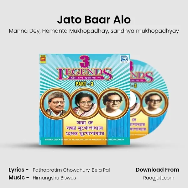 Jato Baar Alo mp3 song