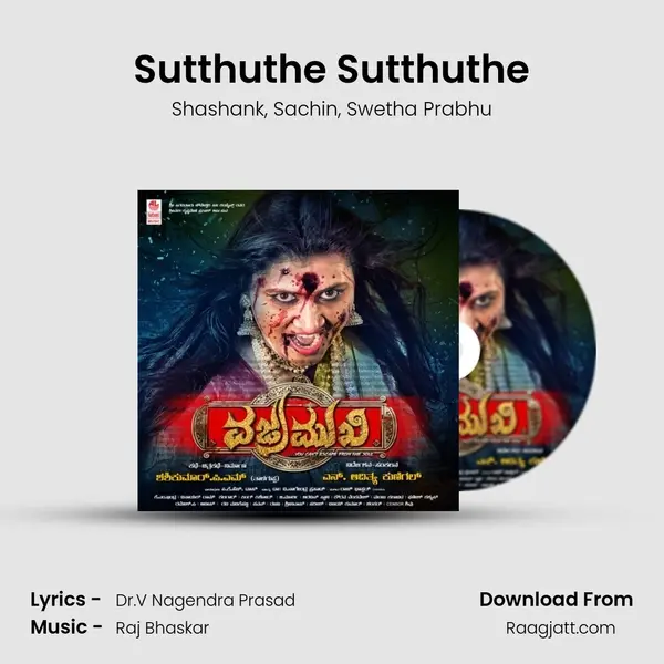 Sutthuthe Sutthuthe mp3 song