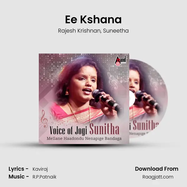 Ee Kshana mp3 song