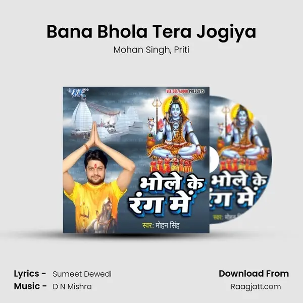 Bana Bhola Tera Jogiya mp3 song