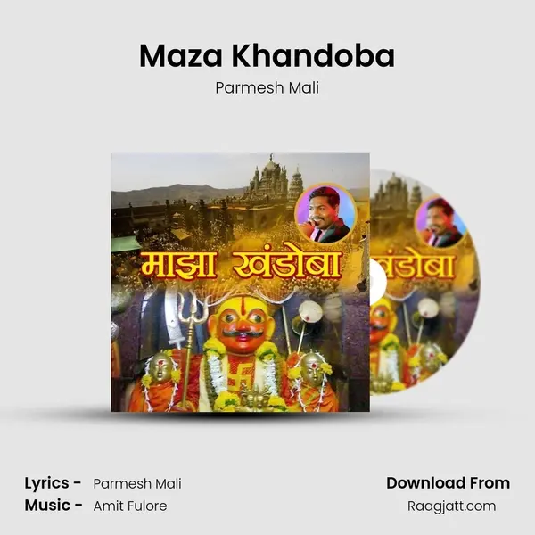 Maza Khandoba mp3 song