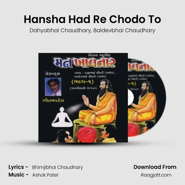 Hansha Had Re Chodo To mp3 song