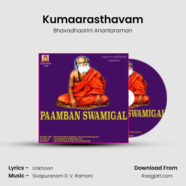 Kumaarasthavam - Bhavadhaarini Anantaraman album cover 