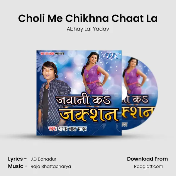 Choli Me Chikhna Chaat La mp3 song