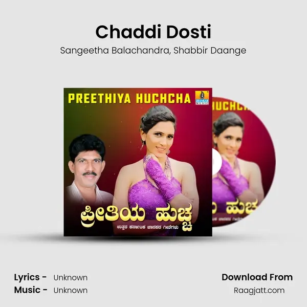 Chaddi Dosti - Sangeetha Balachandra album cover 