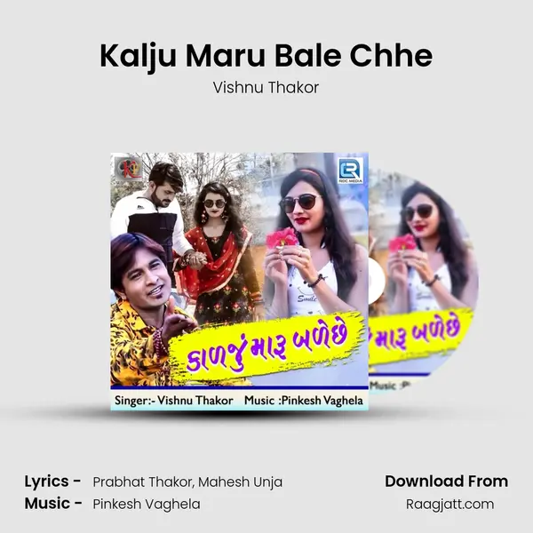 Kalju Maru Bale Chhe mp3 song