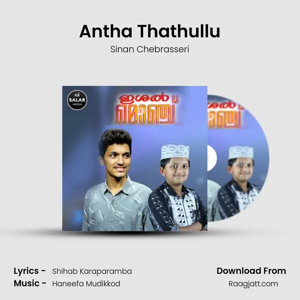 Antha Thathullu - Sinan Chebrasseri album cover 