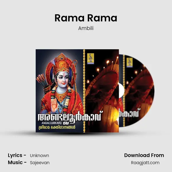 Rama Rama mp3 song