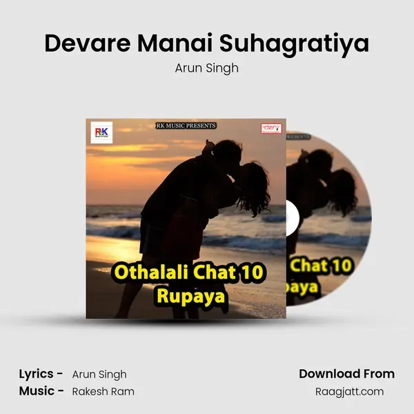 Devare Manai Suhagratiya - Arun Singh album cover 