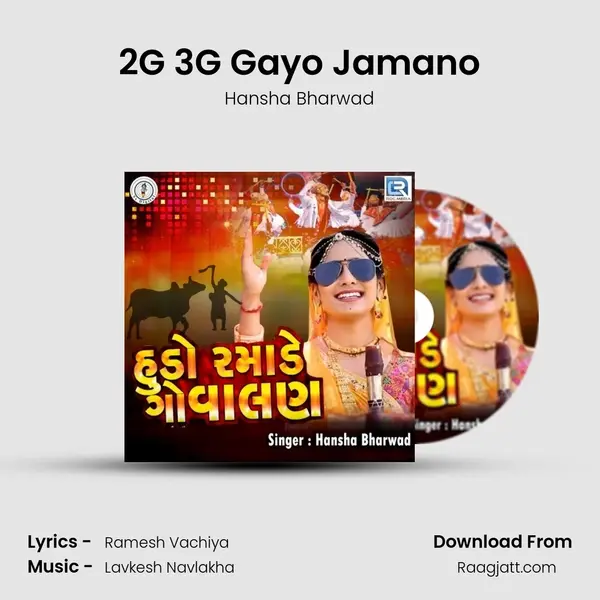 2G 3G Gayo Jamano mp3 song