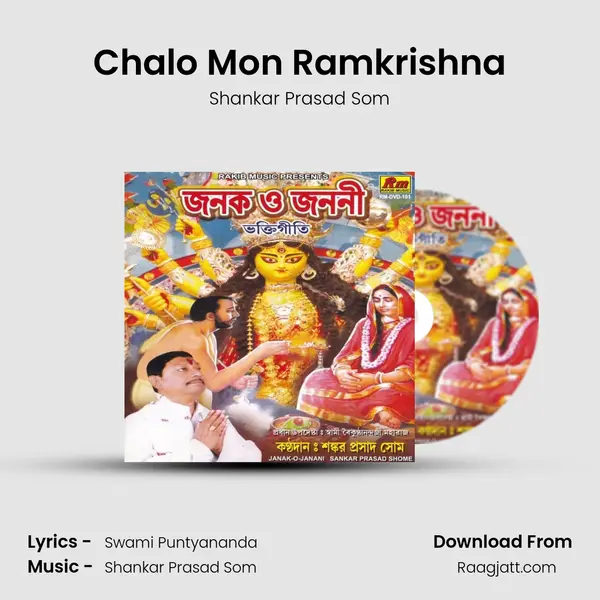 Chalo Mon Ramkrishna - Shankar Prasad Som album cover 