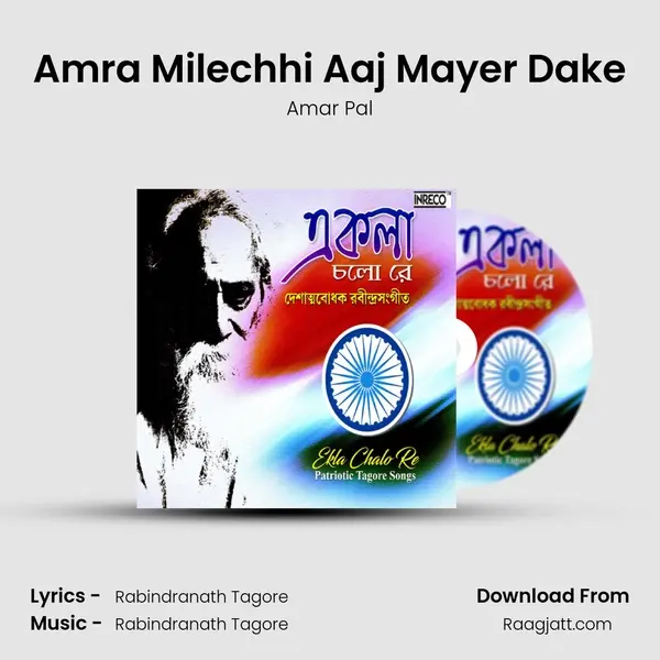 Amra Milechhi Aaj Mayer Dake - Amar Pal album cover 