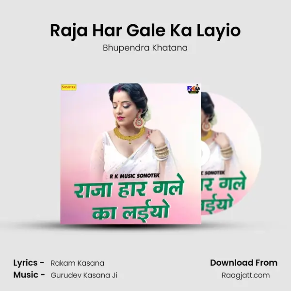 Raja Har Gale Ka Layio mp3 song