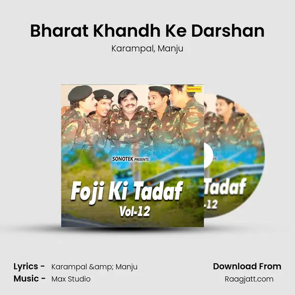 Bharat Khandh Ke Darshan - Karampal album cover 