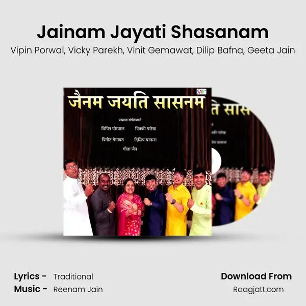 Jainam Jayati Shasanam - Vipin Porwal album cover 