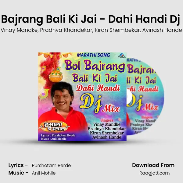 Bol Bajrang Bali Ki Jai - Dahi Handi Dj Mix mp3 song