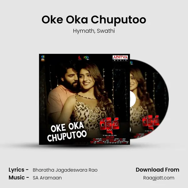 Oke Oka Chuputoo mp3 song