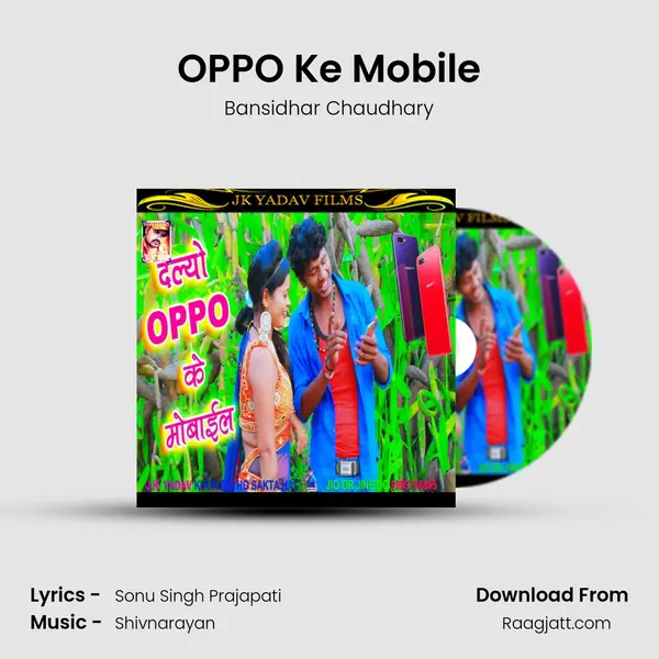 OPPO Ke Mobile mp3 song