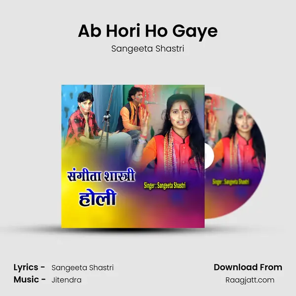 Ab Hori Ho Gaye - Sangeeta Shastri album cover 