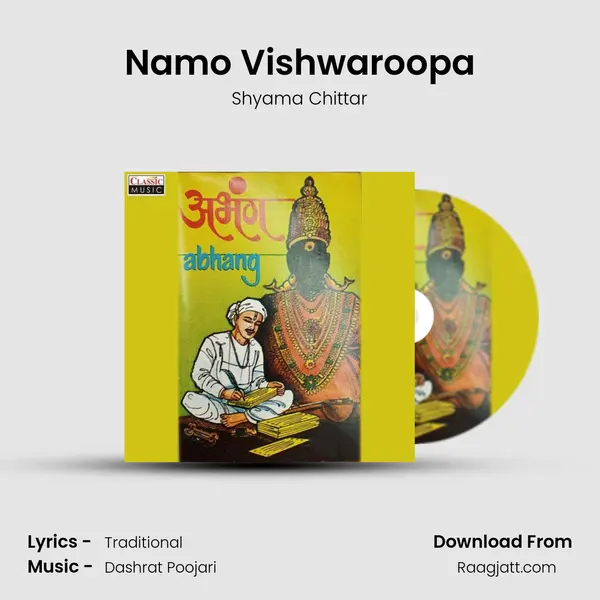 Namo Vishwaroopa mp3 song