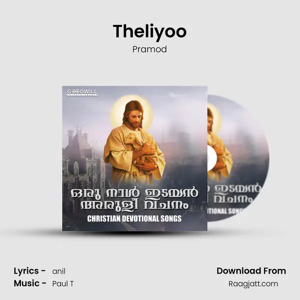 Theliyoo - Pramod album cover 