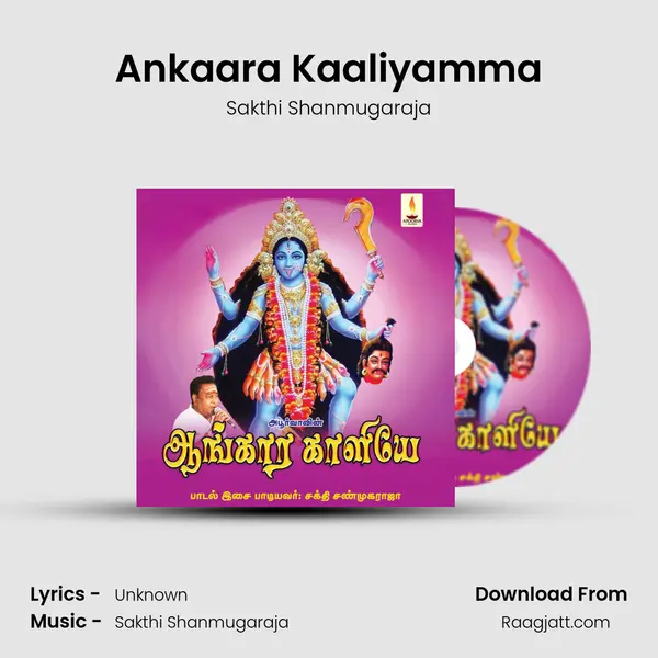 Ankaara Kaaliyamma mp3 song