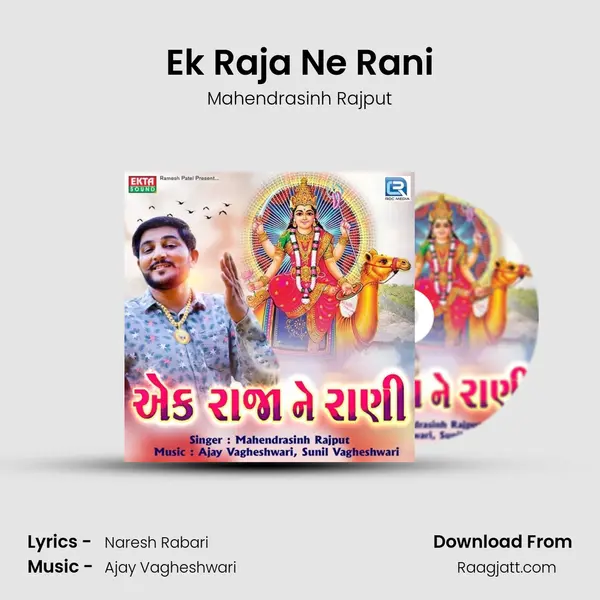 Ek Raja Ne Rani - Mahendrasinh Rajput album cover 