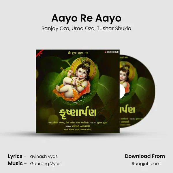 Aayo Re Aayo mp3 song