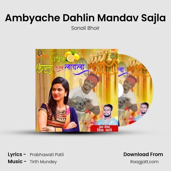 Ambyache Dahlin Mandav Sajla mp3 song