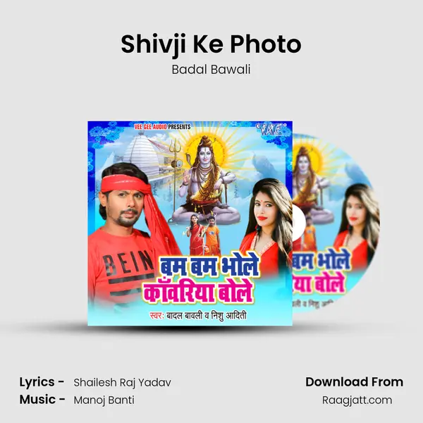 Shivji Ke Photo mp3 song