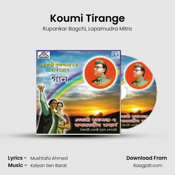 Koumi Tirange mp3 song