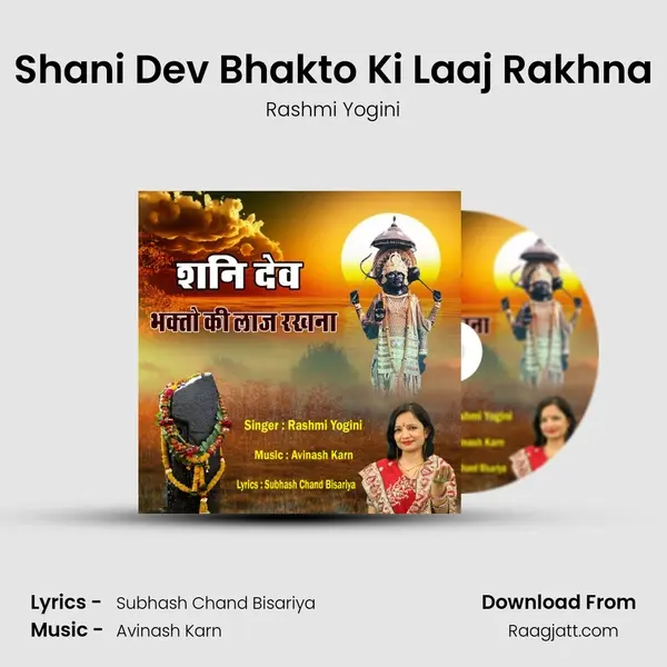 Shani Dev Bhakto Ki Laaj Rakhna mp3 song